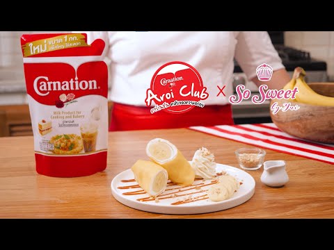 Carnation-Easy-Baking-:-เครปกล Carnation-Easy-Baking-:-เครปกล