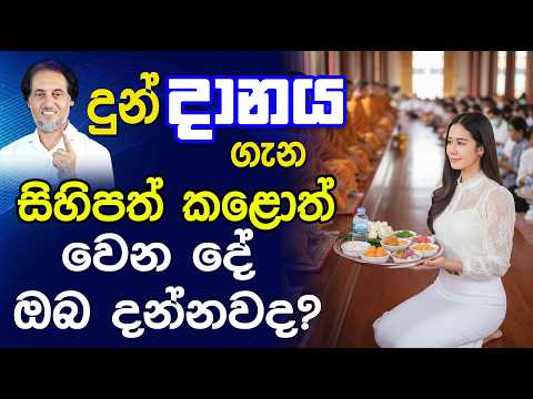 මේ වගේ පිළිතුරක් ඔබ කවදාවත් අසා තිබෙනවාද?