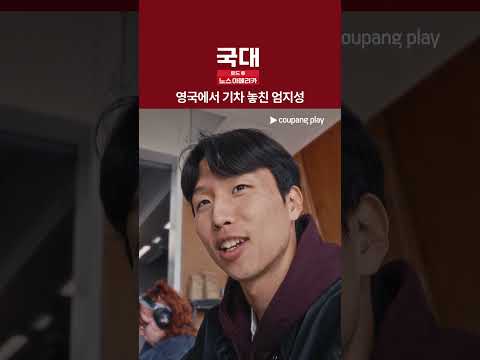 날 두고 떠나가지 마 [국대: 로드 투 노스 아메리카]