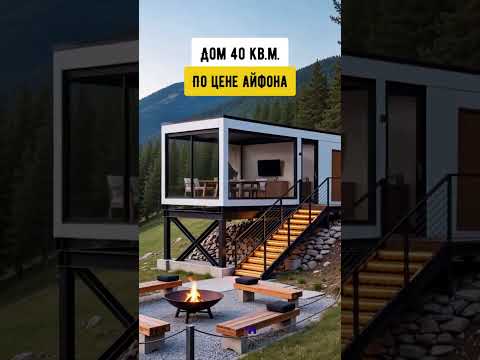 🔥Ставь + Вышлем каталог и Цены. Доставка по всей России #баня #модульныйдом #дом