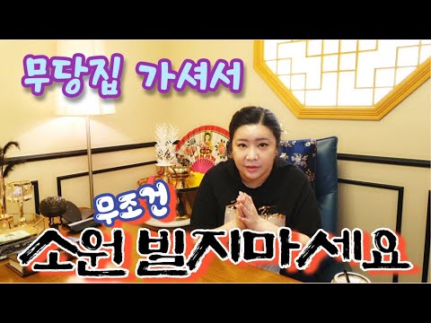 [자운연화] 무녀와 신령님 그리고 조상님의 <strong>삼각</strong> 함수 관계