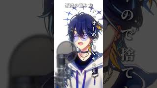 悪魔の踊り方 – キタニタツヤ を #歌ってみた 【鴉紋ゆうく】 #悪魔の踊り方 #キタニタツヤ #cover アカペラVer. #shor