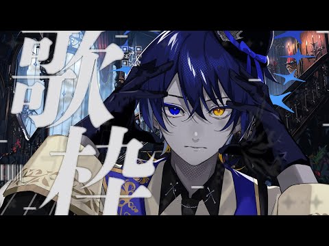 【歌枠】曲によって歌い方が変わる系Vtuberです（1時間だけ）　【 鴉紋ゆうく/Vtuber 】 #shorts #short #vtuber