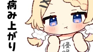 【 雑談/初見歓迎 】咳でたらごめん😢病み上がり会いたいです　#vtuber 　#shorts  夢星もか