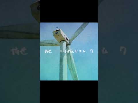 amazarashiアオモリオルタナティブ