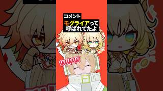 スタレの新キャラ誰なの！？ #vtuber #shorts