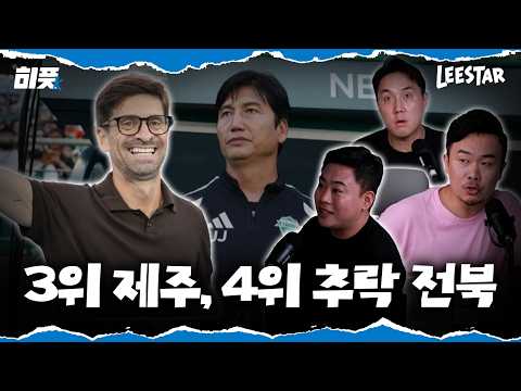 [히풋K] 너무 치열한 파이널 A 싸움!