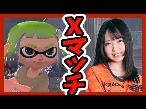 お久しぶりです!リハビリスプラ【スプラトゥーン3】