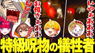 【R.E.P.O.】断末魔と共に特級呪物の犠牲者になるあっきぃとCiv:Aに爆笑する歌衣メイカたち【歌衣メイカ/但野リス/からつけあっきぃ/