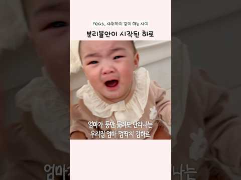 엄마 샤워도 구경하는 껌딱지🐥
