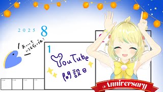 【雑談/FreeTalk】え！6周年です！！雑談しながら喜びを噛みしめるギャング！！【ことは/VTuber】