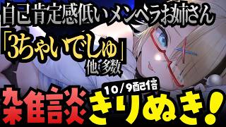 「赤ちゃん言葉のメンヘラお姉さん」ロールプレイを頼んだ結果w【雑談ダイジェスト／花傘あるみ】
