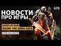 Gamesblender 678 Doom The Dark Ages, Fable, Perfect Dark —    