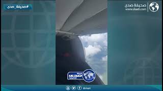 لقطات مرعبة داخل طائرة وسط السماء