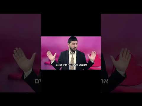אחת ולתמיד - האם קיים המושג "אהבה ממבט ראשון"?