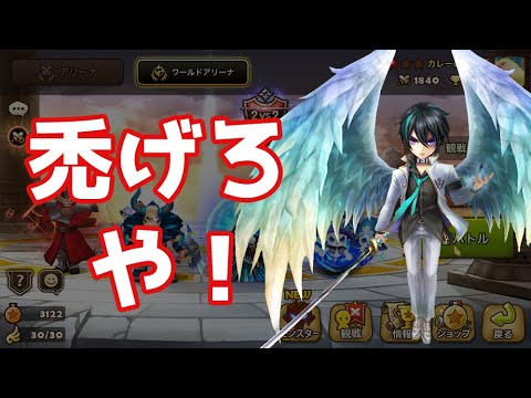 対戦相手全員禿げろや！【Summoners War】