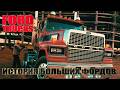    –   Ford Louisville Line (L-Series)
