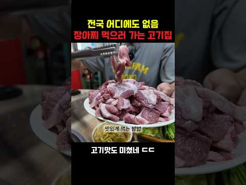 전국 유일! 장아찌만 50가지 주시는 고기집  [구독자 이벤트]