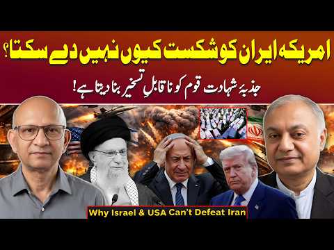 Why the US & Israel Can’t Defeat Iran? | Dr. Akhtar Ali Syed | Podcast with Saqlain Imam
