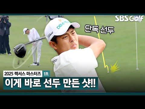 [2025 KPGA] 고진감래.. 시즌 16개 출전, 단 한 번의 톱 10!! 마지막 홀에서 내리꽂아버린 장희민_렉서스 마스터즈 1R