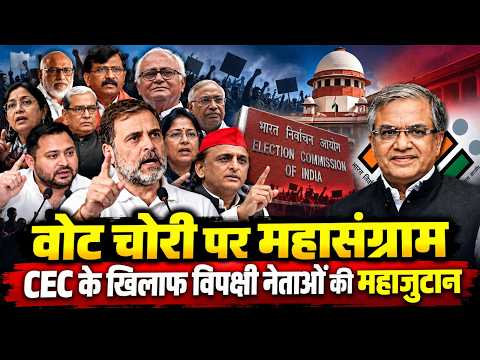 राहुल-अखिलेश से तेजस्वी तक… चुनाव आयोग के खिलाफ विपक्ष के 11 नेताओं ने दायर की पिटिशन |
