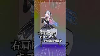 右肩の蝶踊ってみた🦋 #すぺしゃりて #終末むくろ #vtuber #踊ってみた #右肩の蝶 #shorts #バズれ #おすすめにのりたい