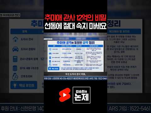 <strong>김민석은</strong> 이걸 진짜 모를까?