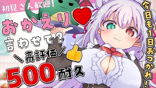 【高評価500耐久】疲れた人へ😴まったり雑談枠☕君に「おかえり」言うまで帰れない【 #Vtuber / G.I.N 】