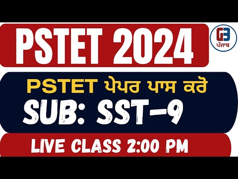 PSTET Sst ਵਾਲੀਆ ਲਈ ਫਰੀ | Class-14 Psssb senior assistant Gk l Gk by navneet ma'am