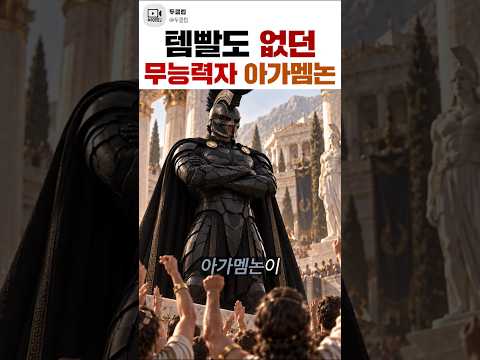 아테네와 헤라를 효과음으로 써버리는 <strong>인간들의</strong> 왕