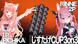 【スト6】じすたげCUP3on3本番！すべてをハグしていく#美少女VTuberフリーハグの会(※後ろ受け身不可)WIN【御夜眠ねるね/りーさ