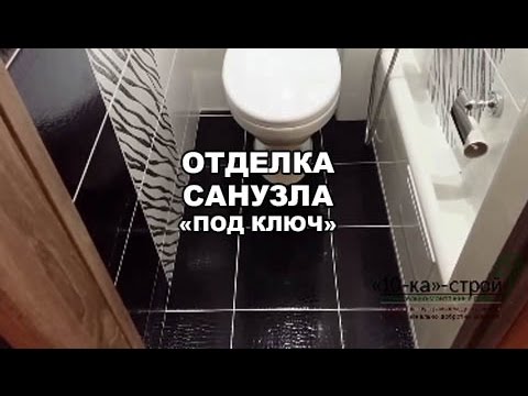 Ремонт санузла Томск а133