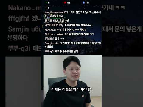 도란수사권 폐지, 라이엇한테 저격당했습니다.