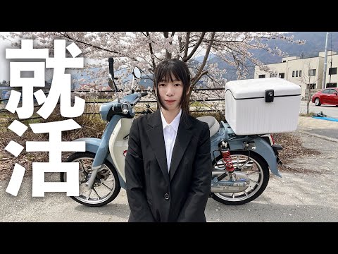 【決意】再就職することにしました！