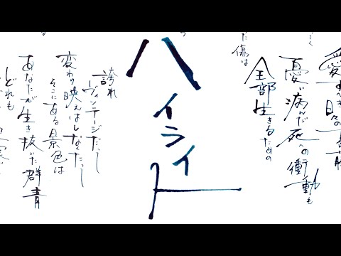 ハイライト - あれくん(Lyric Video)