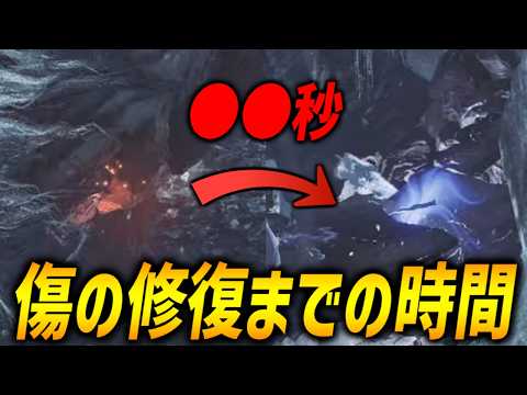 【同時破壊するために超重要】傷の修復時間を検証したところおもしろい傾向を発見した!【モンハンワイルズ/MHWilds】#弓 #解説