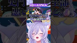 トロールりうくん #おなつのにびたし #りうくん #史門 #BOMBANANA！