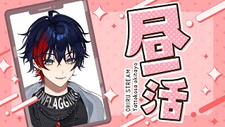 【雑談】ラッパー系Vtuberさん縦枠で昼枠雑談【YUMENOS/那和ツムグ】#shorts