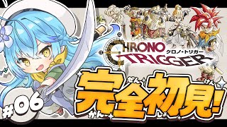 【クロノトリガー】#06 完全初見！物語も佳境へ…どんな未来が待ってるのか！？【 雪花ラミィ /ホロライブ】※配信内容にネタバレあり