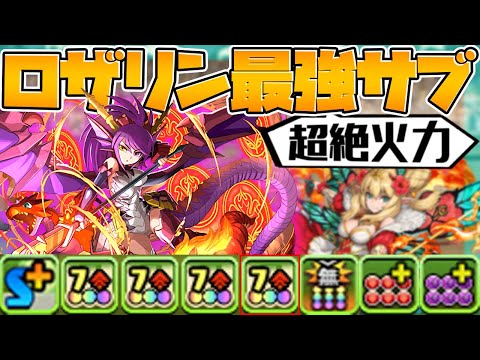 火力マグニート超え！ソニアが42億ダメしか出ないヤバいキャラになりました【パズドラ】