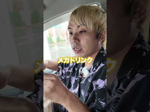 前の人と同じ注文をしたらとんでもない量きたwww#モスバーガー#スタバ#ドライブスルー
