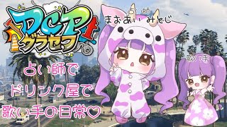 ≪#初見さん大歓迎 ≫占い師まおあいみとじ！！お客さん！買いませんか！（占い&ドリンク）14日目【#Vtuber #占い #猫愛みとじ #個