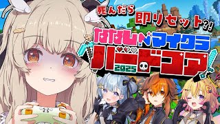 【Minecraft】はじめてのハードコア💀絶～～っ対死にません！#ななしマイクラハードコア Day2【 天絆ささは￤ななしいんく 】
