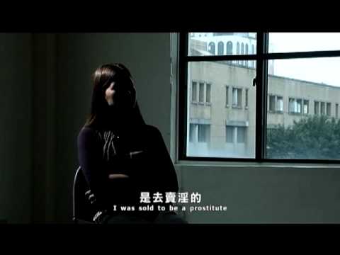 人口販運在台灣_被害人的心聲(Human Trafficking in Taiwan)