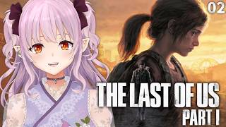 【The Last of Us Part1】ずっとやりたかった名作「ラストオブアス」をプレイする！【初見実況】02