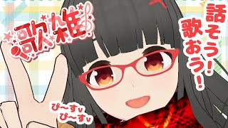 【飲酒歌枠】ウイスキー飲みながら歌うっま  #karaoke #vtuber #vsinger