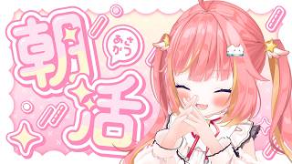 【あさひか！】最近あったことを話そうか？【飛良ひかり / ななしいんく】