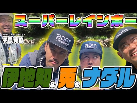 ナダル＆ロコディ兎＆伊地知が挑む限界バトル！スーパーレインボー【前編】