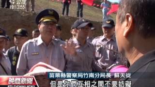 20121002 公視晚間新聞 後龍殯葬園區界址爭議 警民衝突