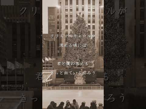 クリスマスキャロルの頃には 稲垣潤一